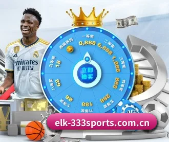 elk-333sports.com.cn APP 深度功能